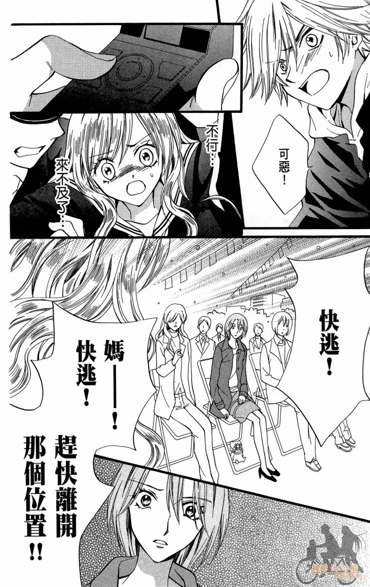 ARISA亚里纱 第12卷 第21页