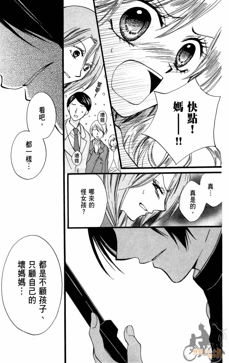 ARISA亚里纱 第12卷 第22页