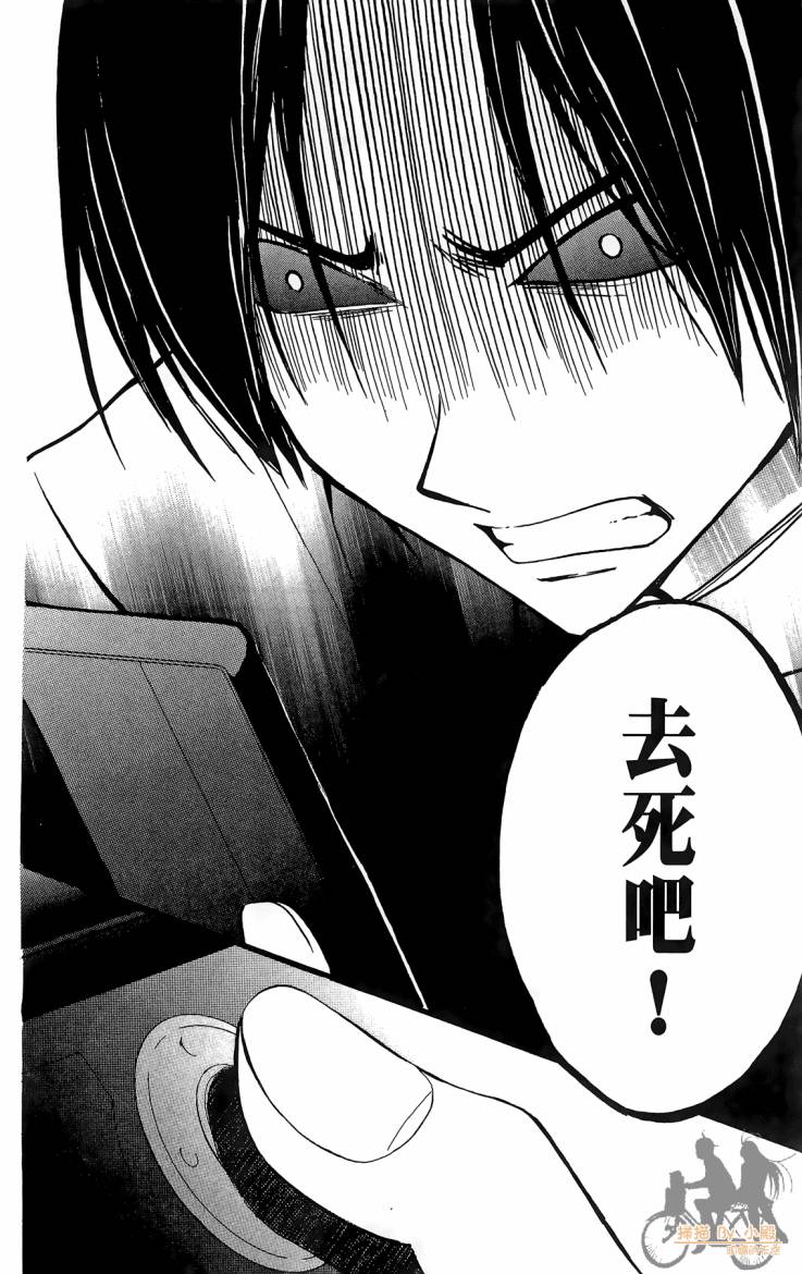 ARISA亚里纱 第12卷 第23页