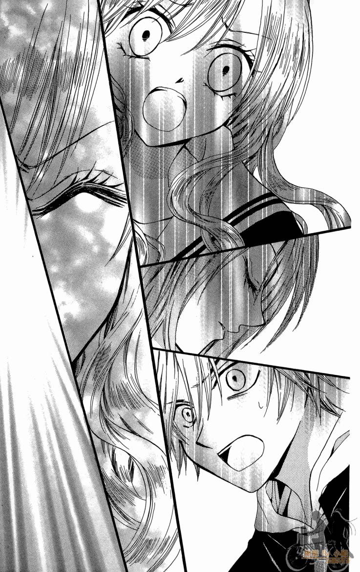 ARISA亚里纱 第12卷 第24页