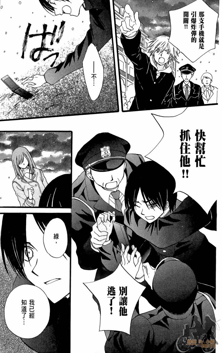 ARISA亚里纱 第12卷 第28页