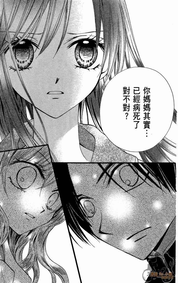 ARISA亚里纱 第12卷 第30页