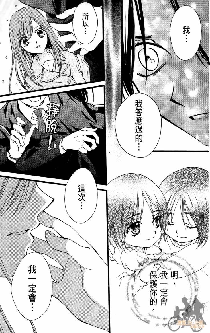 ARISA亚里纱 第12卷 第32页