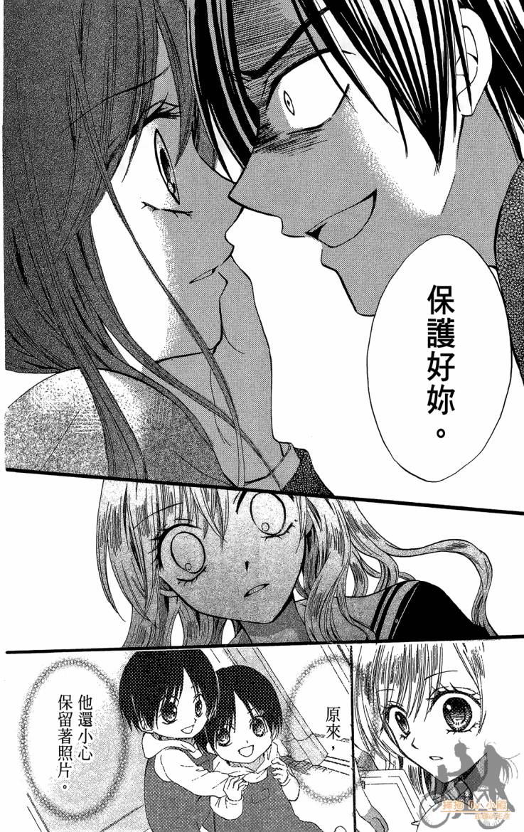 ARISA亚里纱 第12卷 第33页