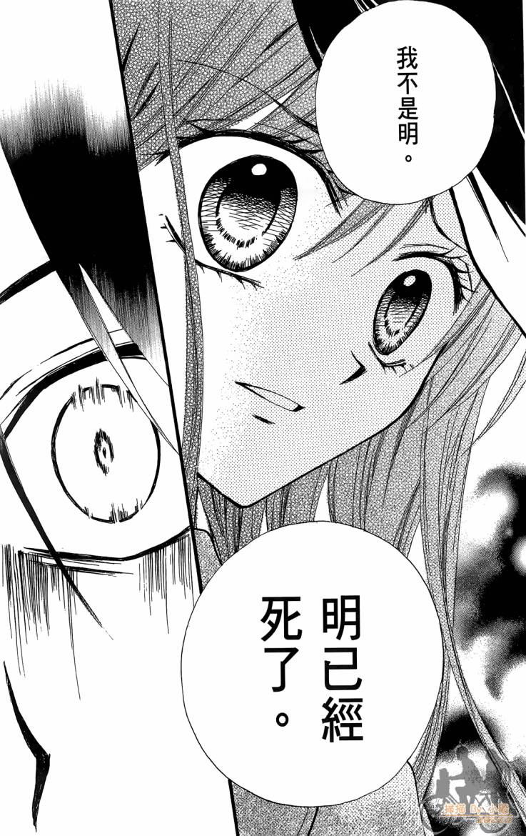 ARISA亚里纱 第12卷 第35页