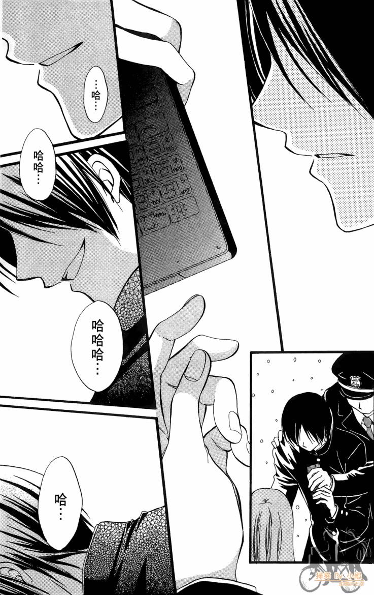 ARISA亚里纱 第12卷 第36页