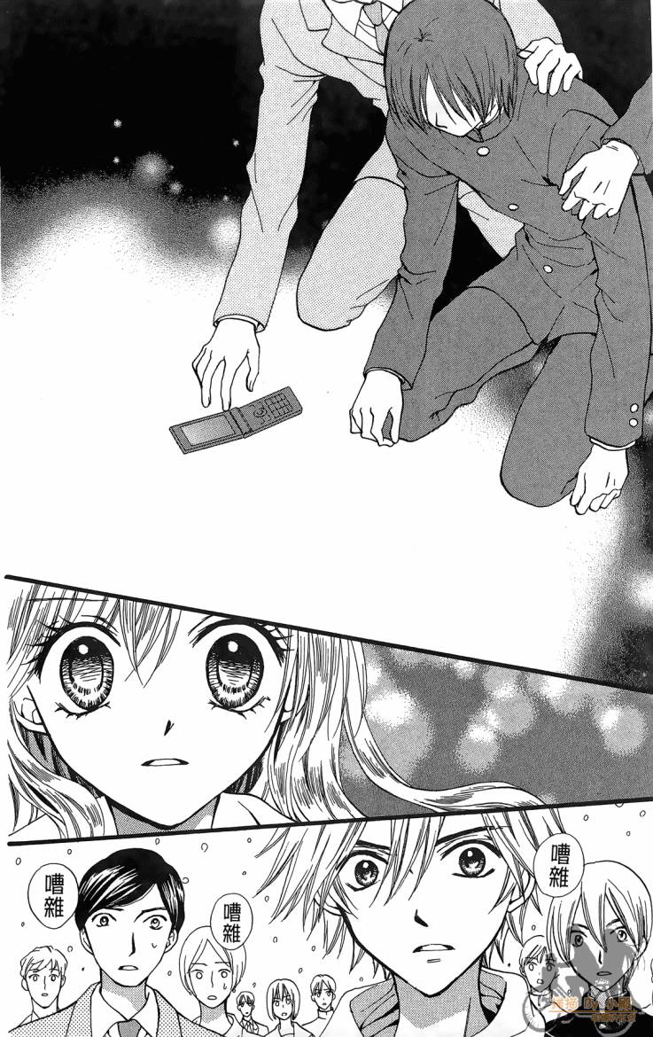 ARISA亚里纱 第12卷 第37页