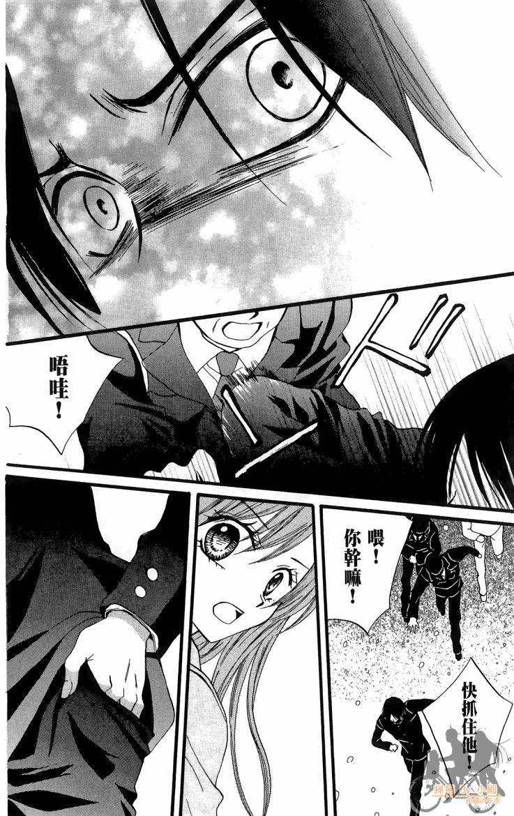 ARISA亚里纱 第12卷 第39页