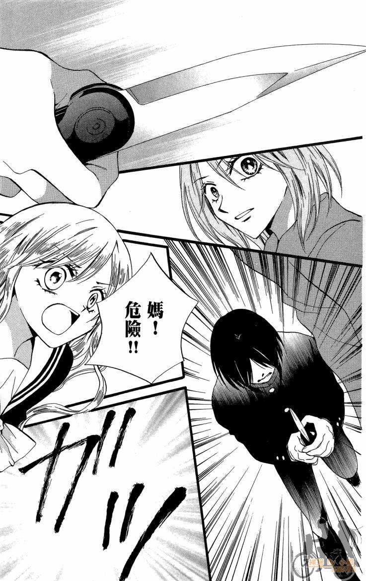 ARISA亚里纱 第12卷 第40页