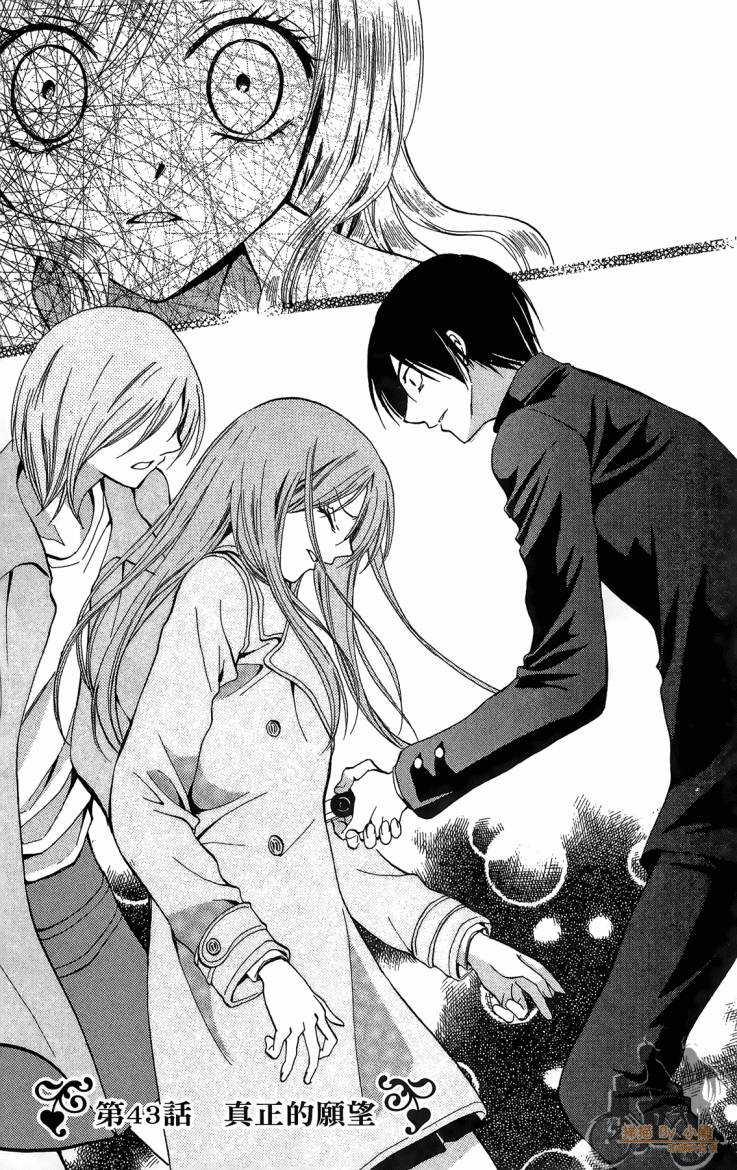 ARISA亚里纱 第12卷 第42页