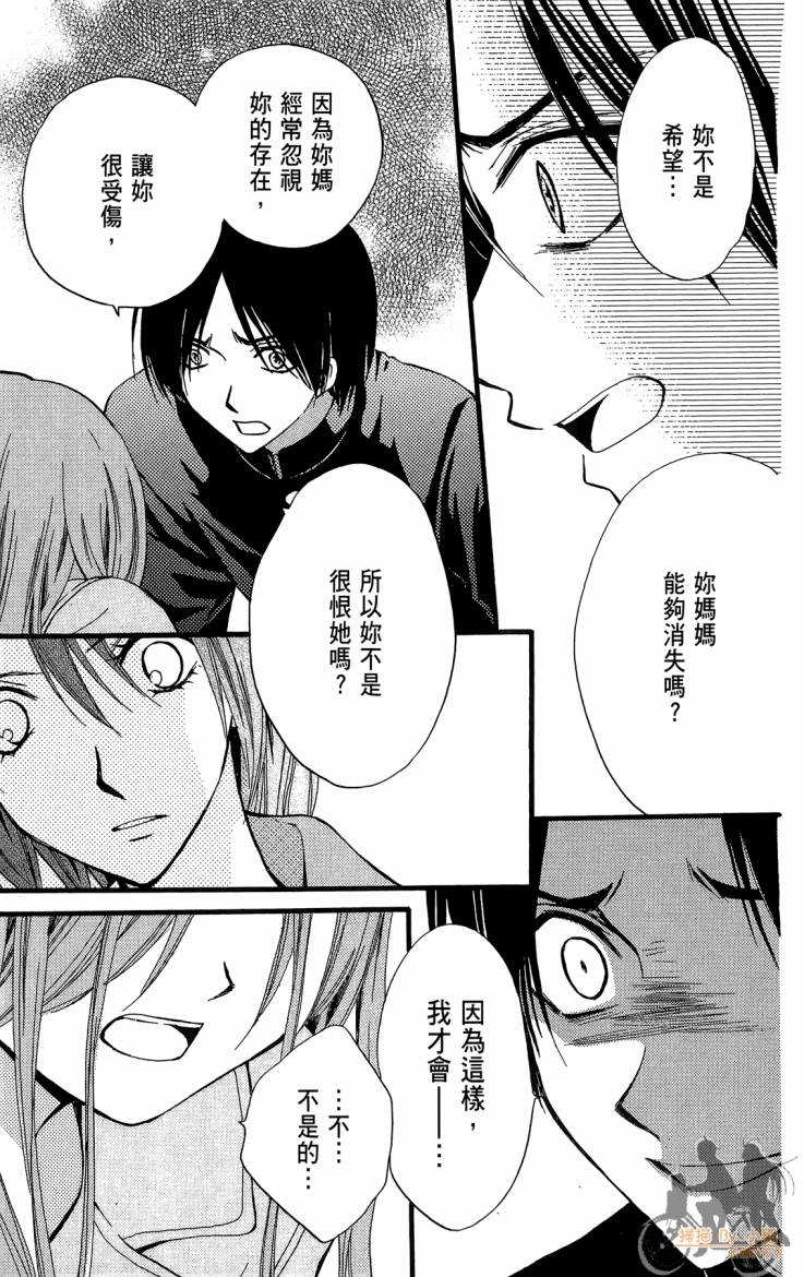 ARISA亚里纱 第12卷 第44页