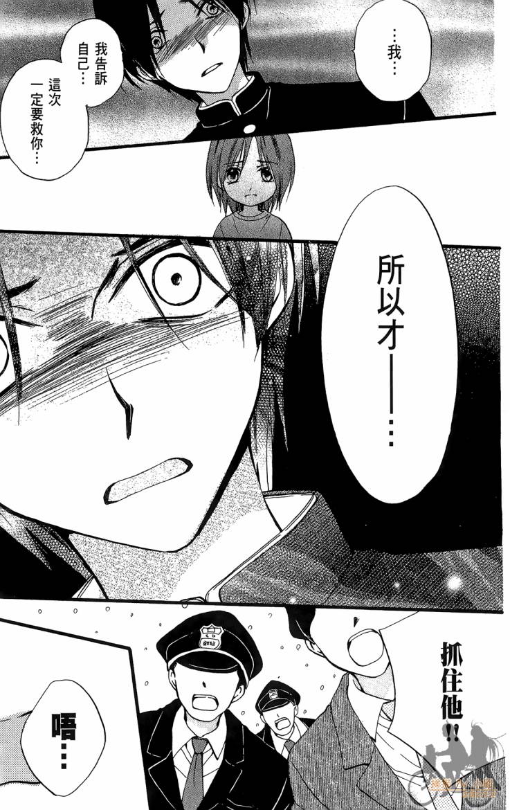 ARISA亚里纱 第12卷 第46页