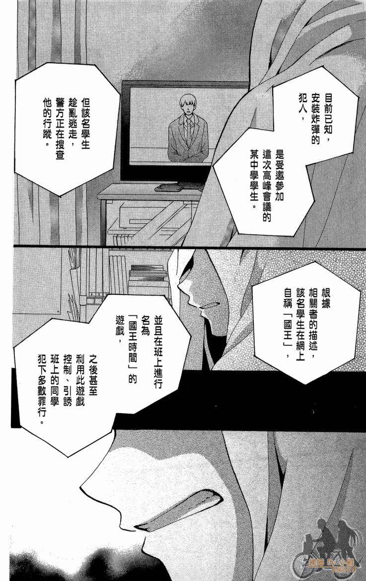 ARISA亚里纱 第12卷 第49页