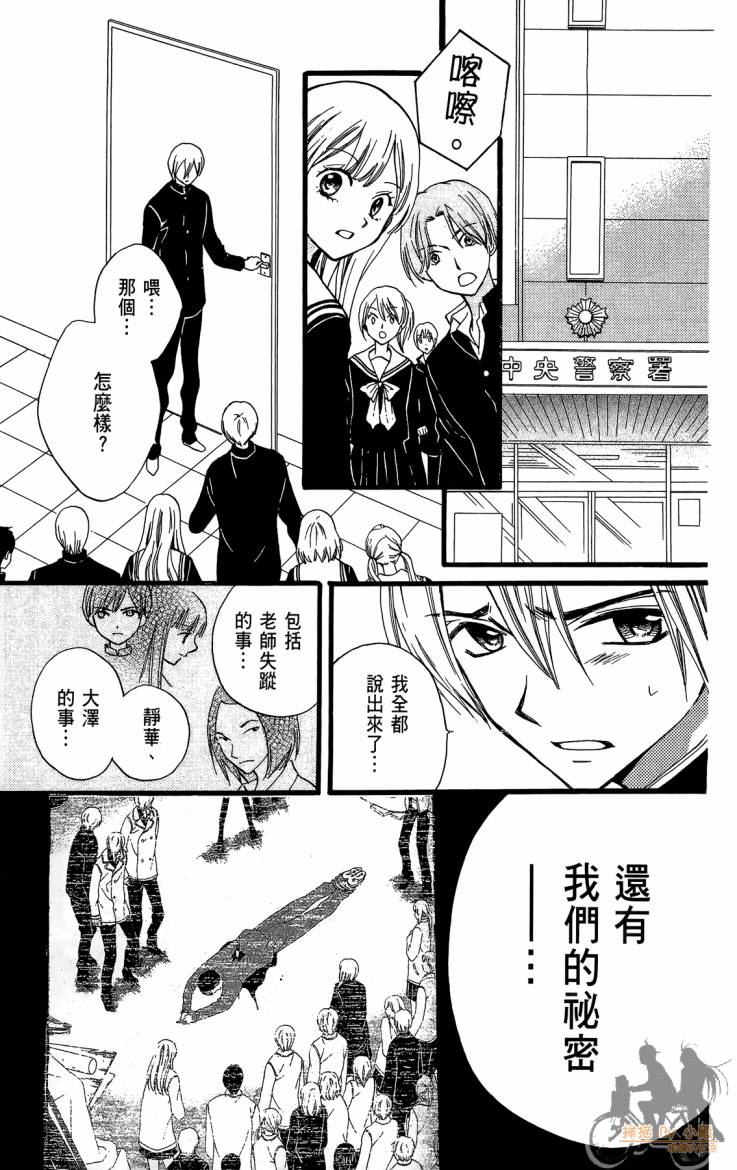 ARISA亚里纱 第12卷 第50页