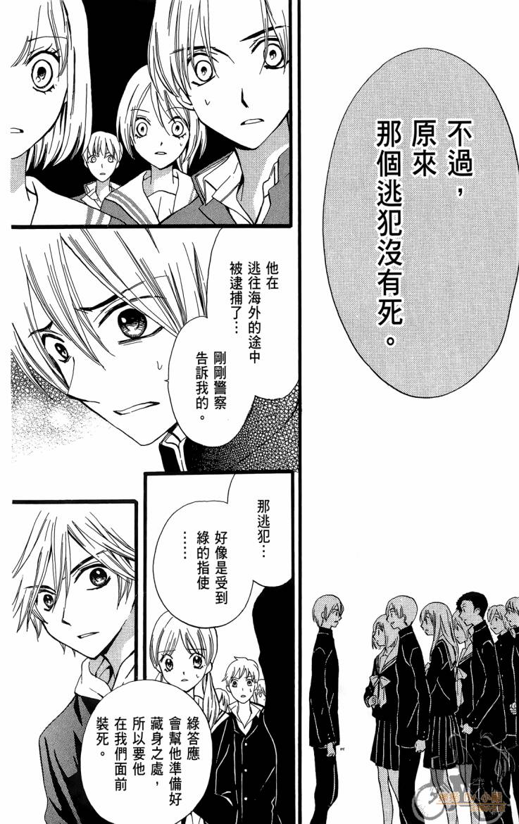 ARISA亚里纱 第12卷 第51页