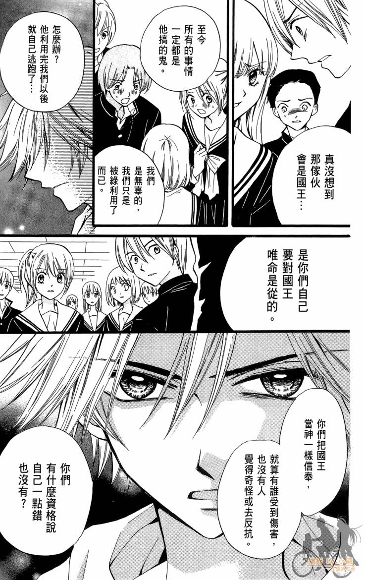 ARISA亚里纱 第12卷 第52页