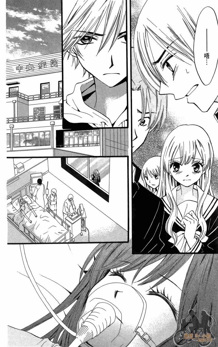 ARISA亚里纱 第12卷 第53页