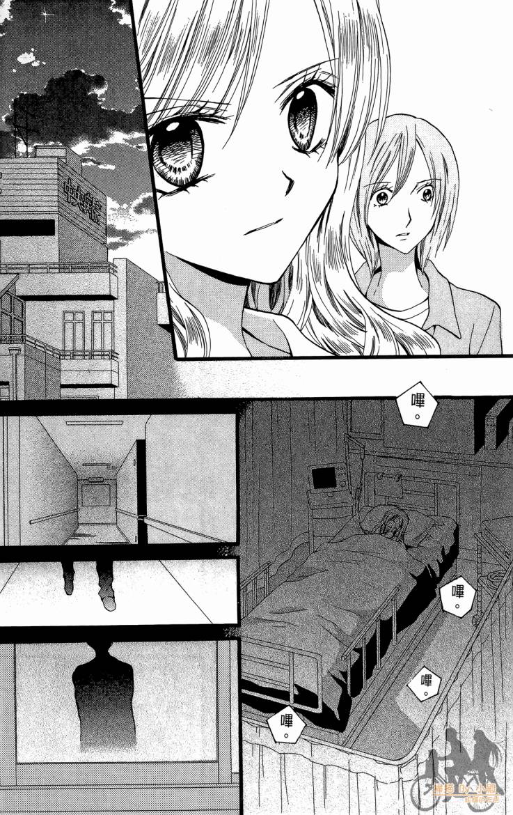 ARISA亚里纱 第12卷 第56页