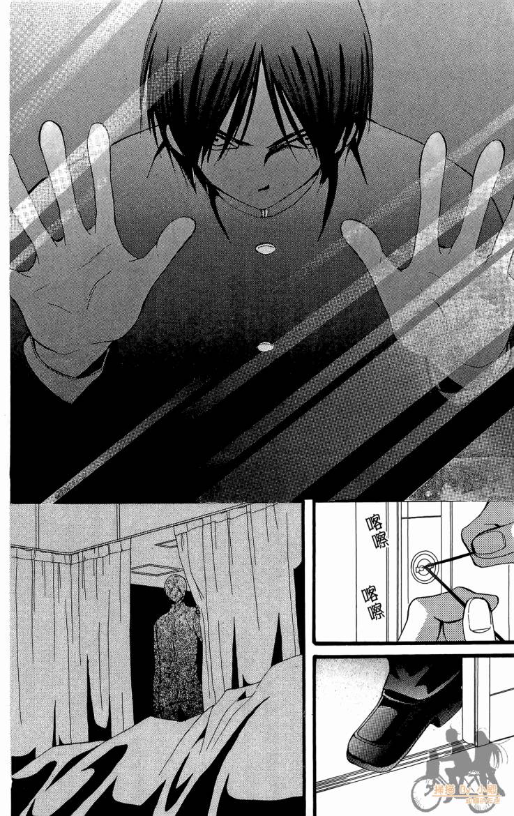 ARISA亚里纱 第12卷 第57页