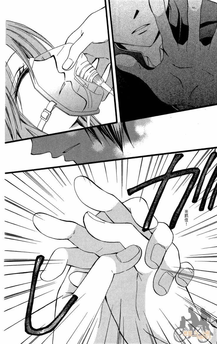 ARISA亚里纱 第12卷 第59页