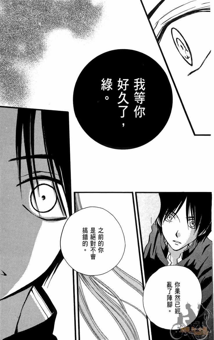 ARISA亚里纱 第12卷 第60页