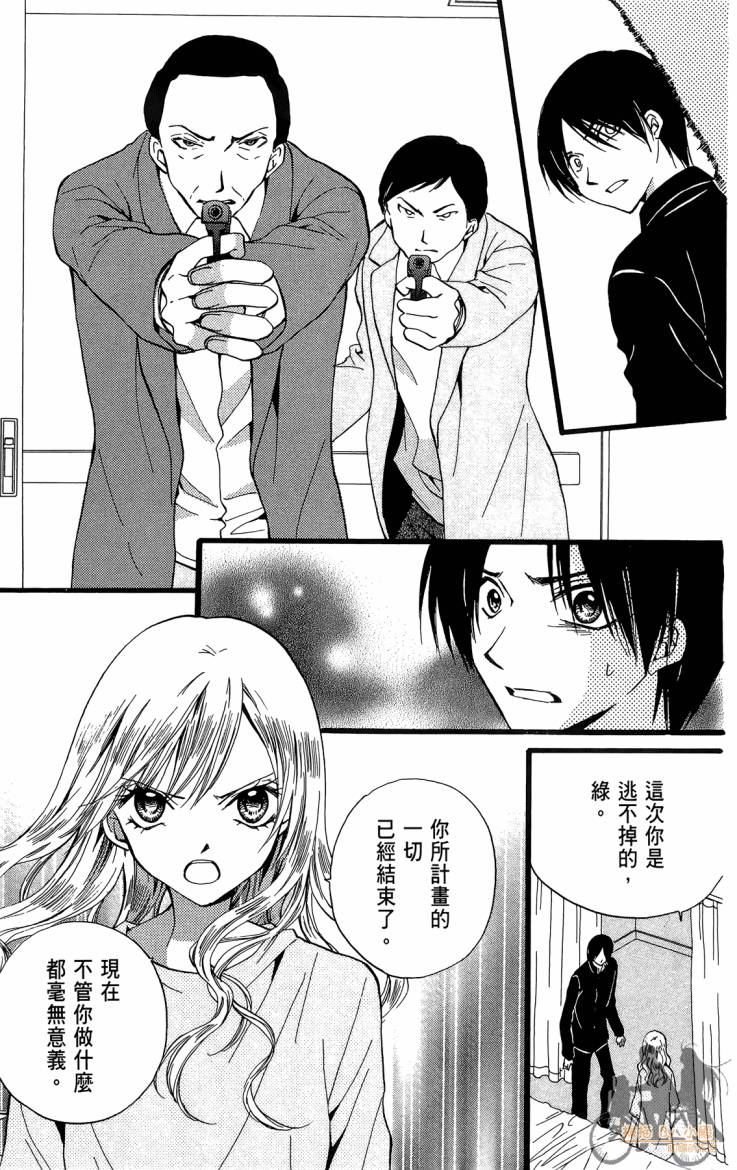 ARISA亚里纱 第12卷 第64页