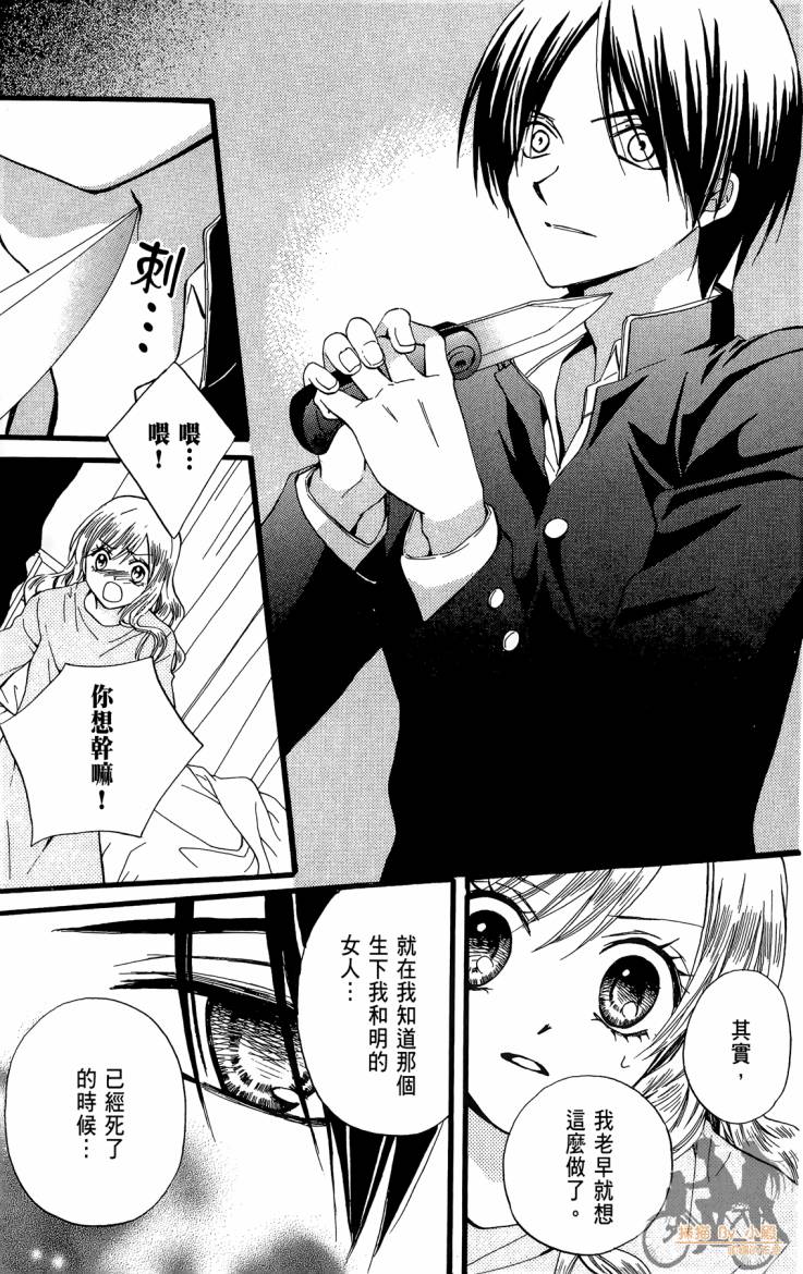 ARISA亚里纱 第12卷 第66页