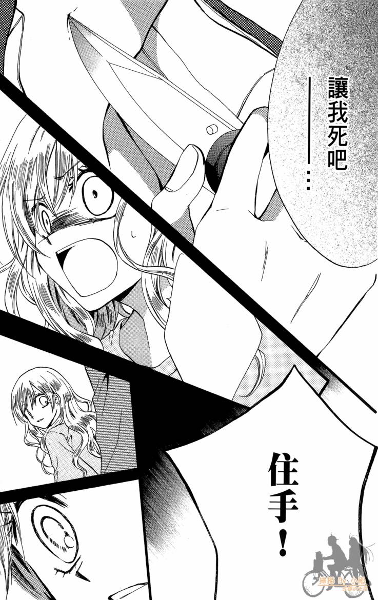 ARISA亚里纱 第12卷 第70页