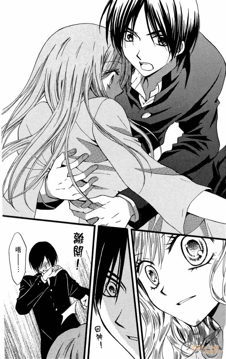 ARISA亚里纱 第12卷 第73页