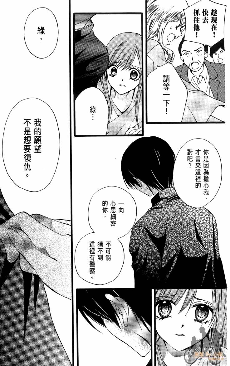 ARISA亚里纱 第12卷 第74页