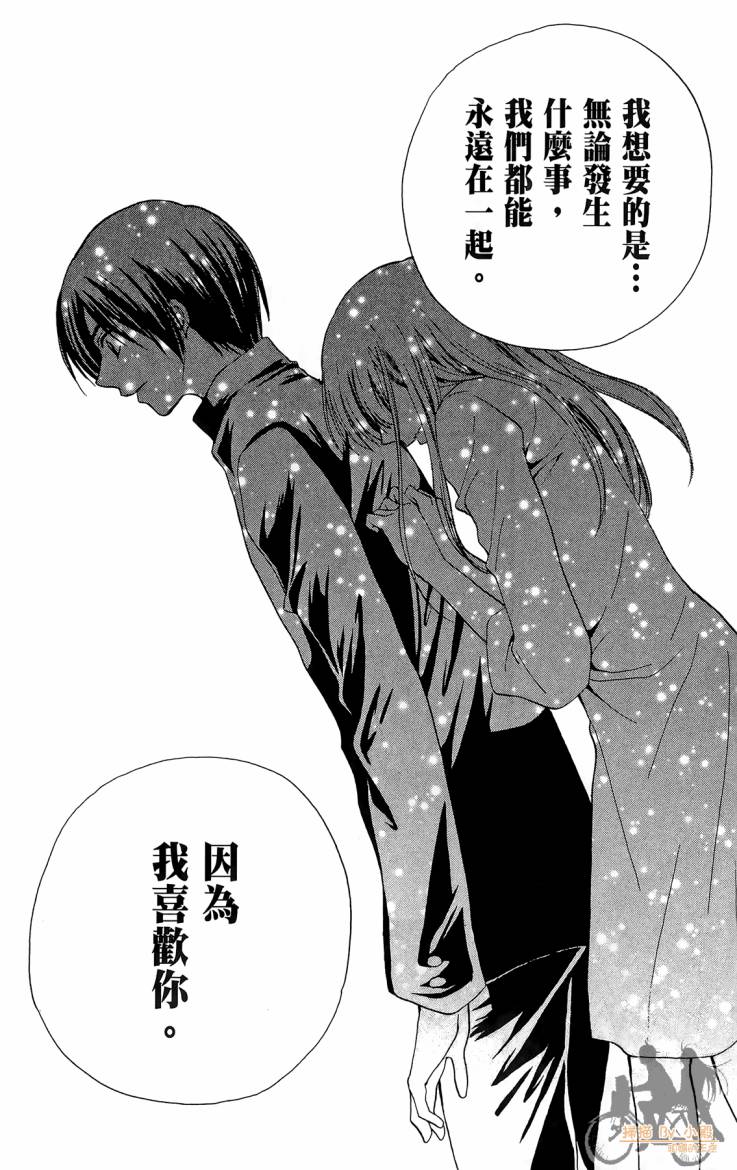 ARISA亚里纱 第12卷 第75页