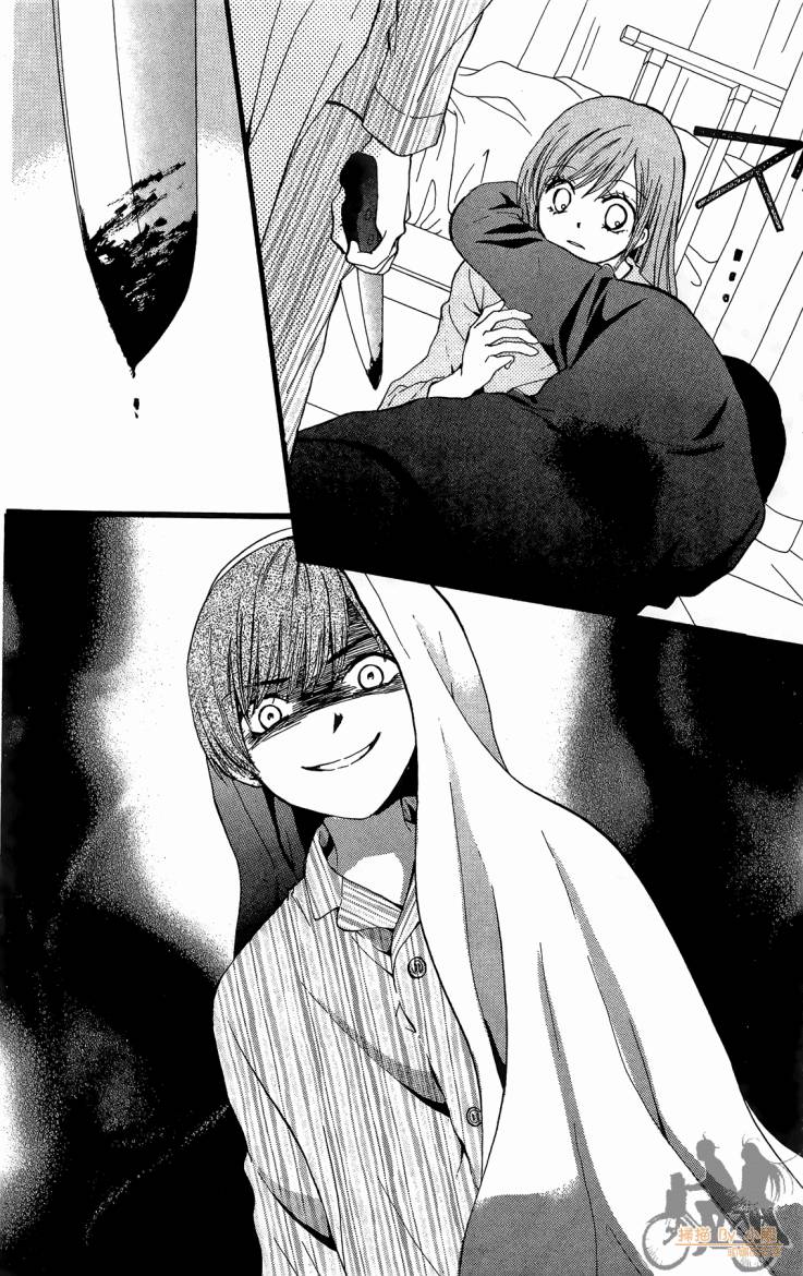 ARISA亚里纱 第12卷 第79页