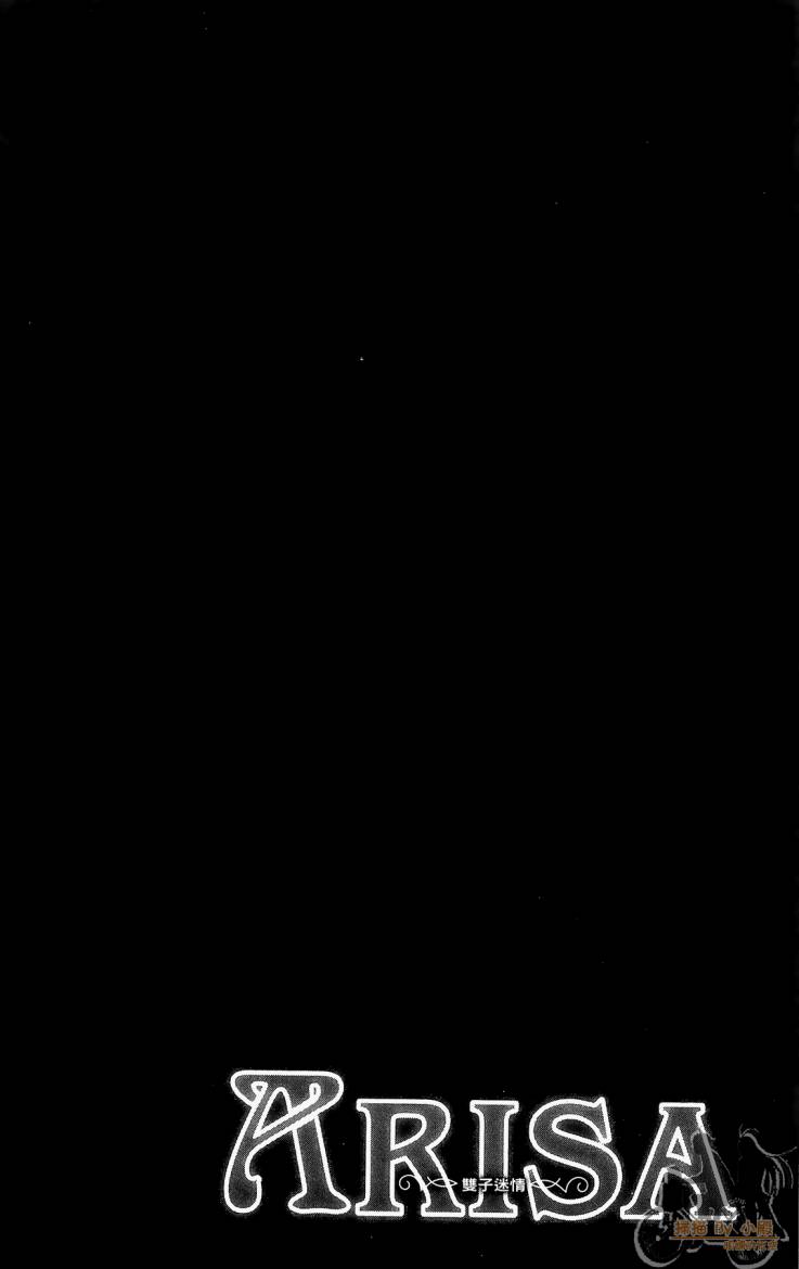 ARISA亚里纱 第12卷 第81页