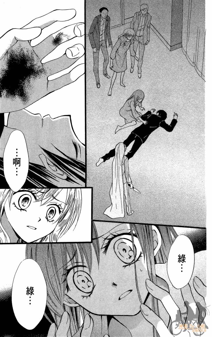 ARISA亚里纱 第12卷 第82页