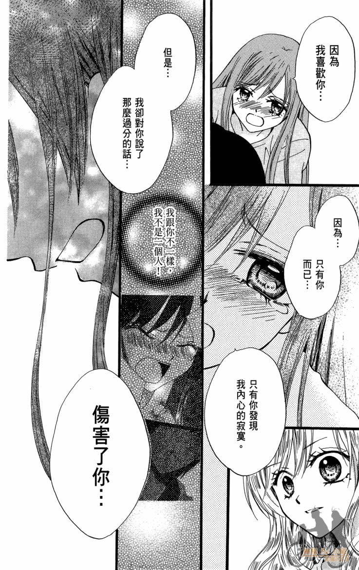 ARISA亚里纱 第12卷 第85页