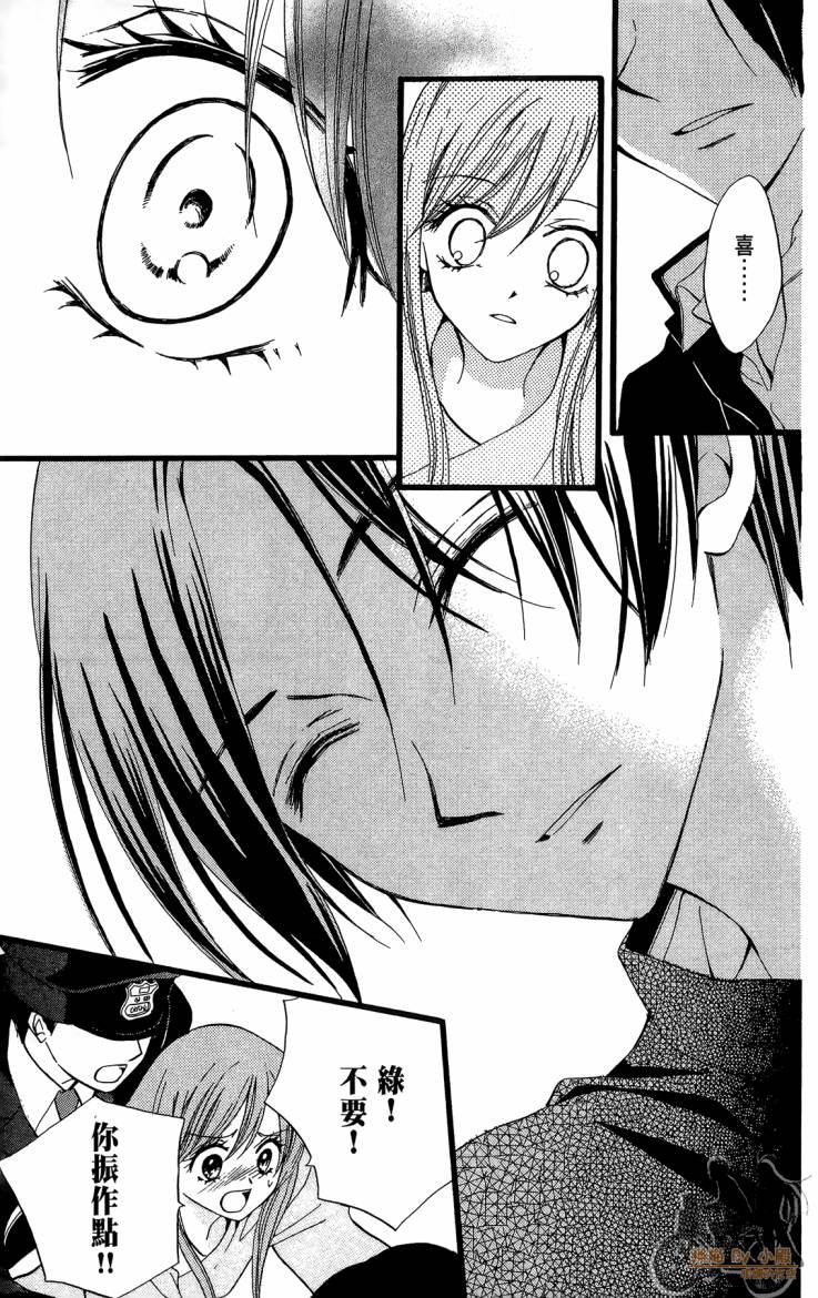 ARISA亚里纱 第12卷 第88页