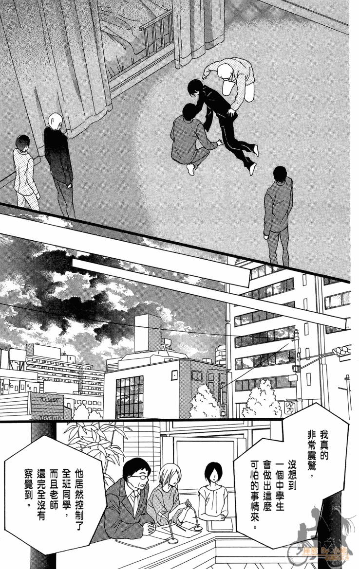 ARISA亚里纱 第12卷 第90页