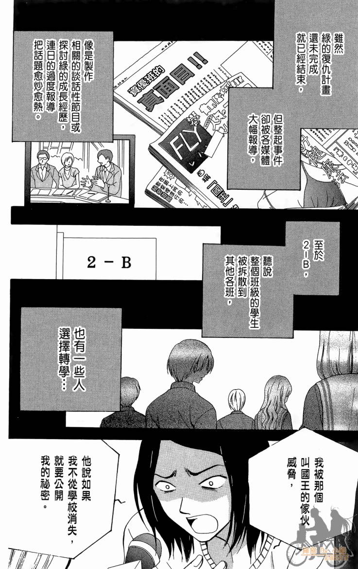 ARISA亚里纱 第12卷 第91页