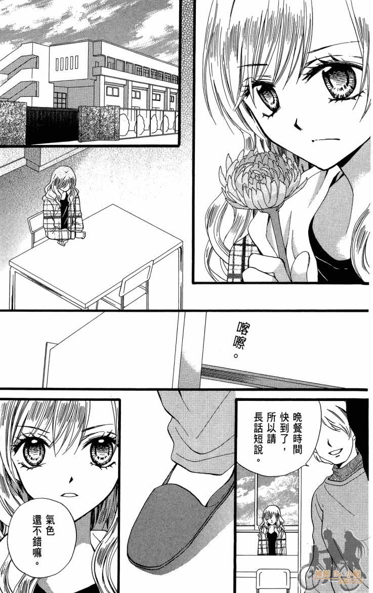 ARISA亚里纱 第12卷 第94页