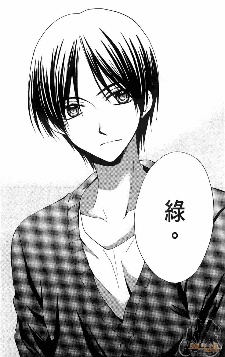 ARISA亚里纱 第12卷 第95页