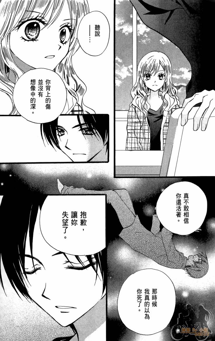 ARISA亚里纱 第12卷 第96页