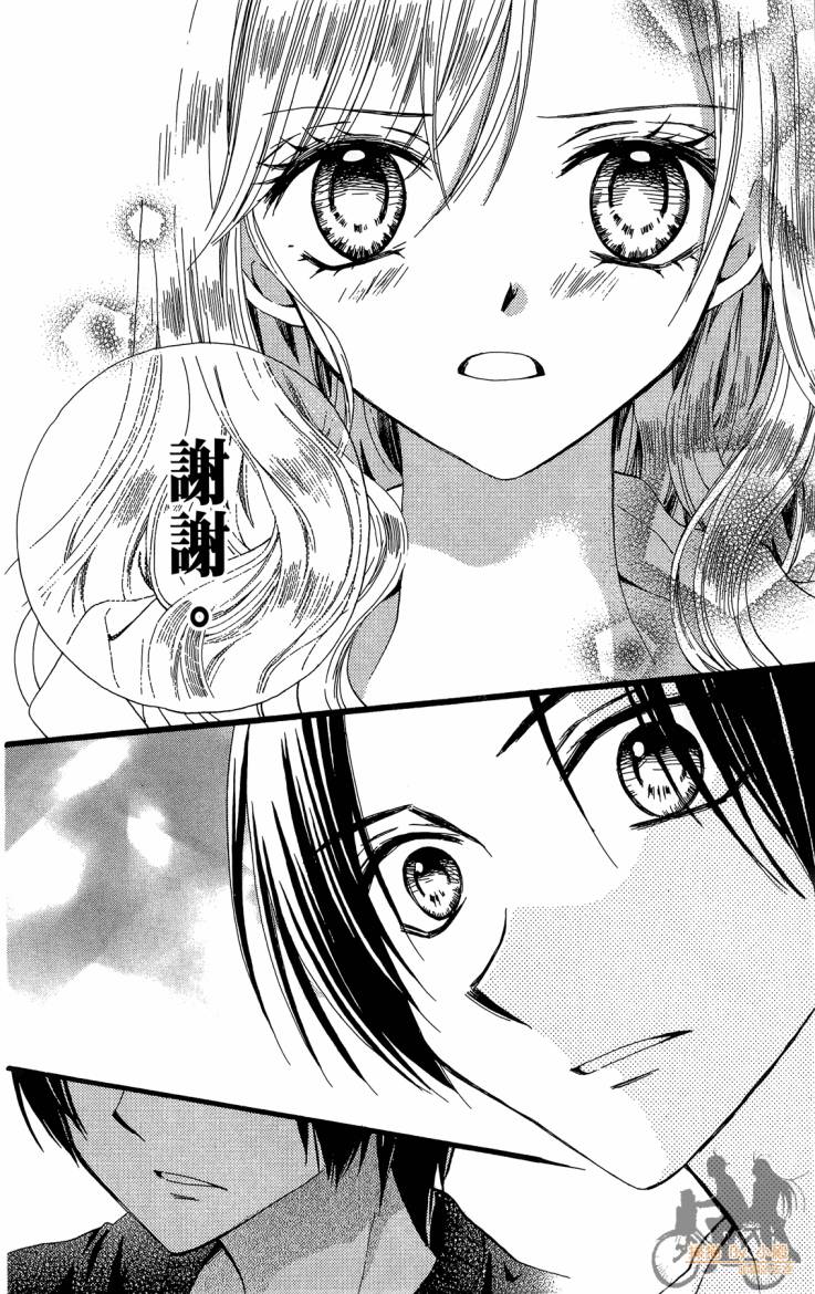 ARISA亚里纱 第12卷 第99页