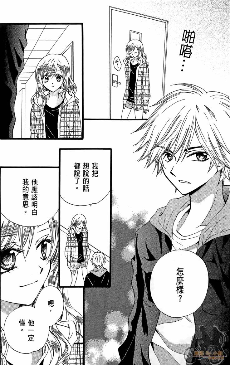 ARISA亚里纱 第12卷 第101页