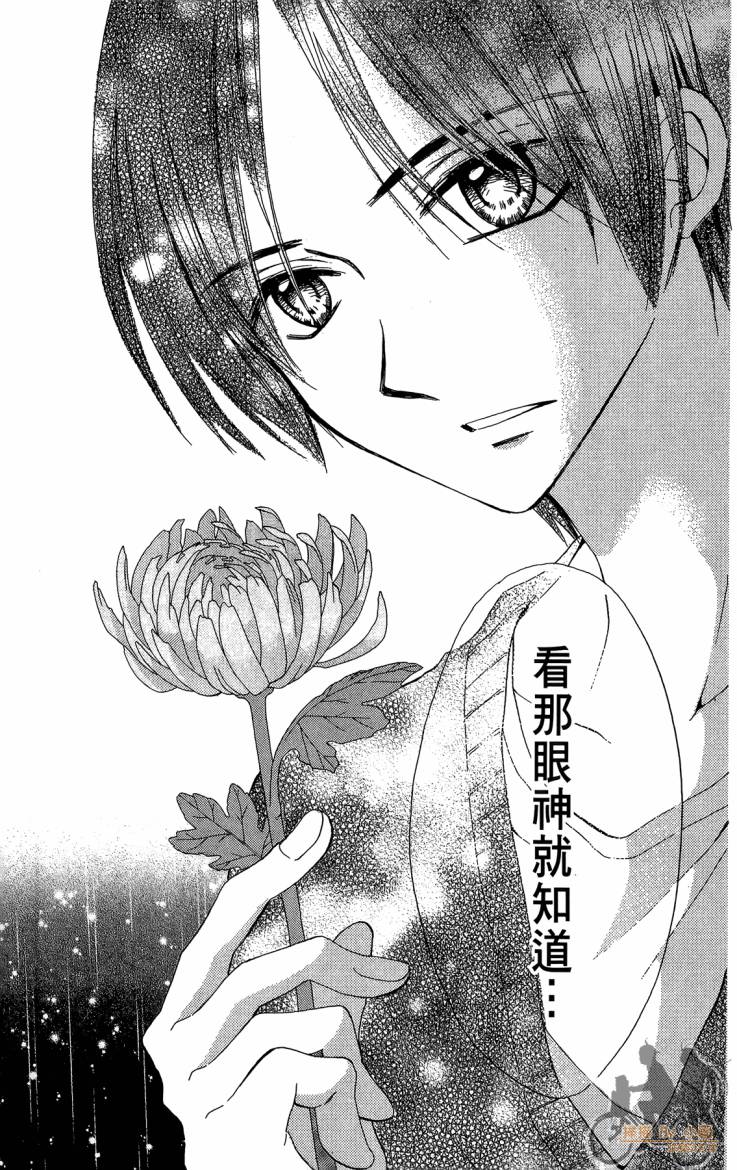 ARISA亚里纱 第12卷 第102页