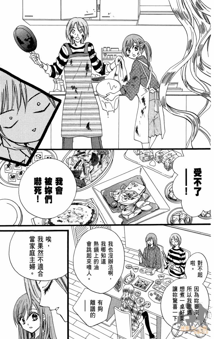 ARISA亚里纱 第12卷 第106页