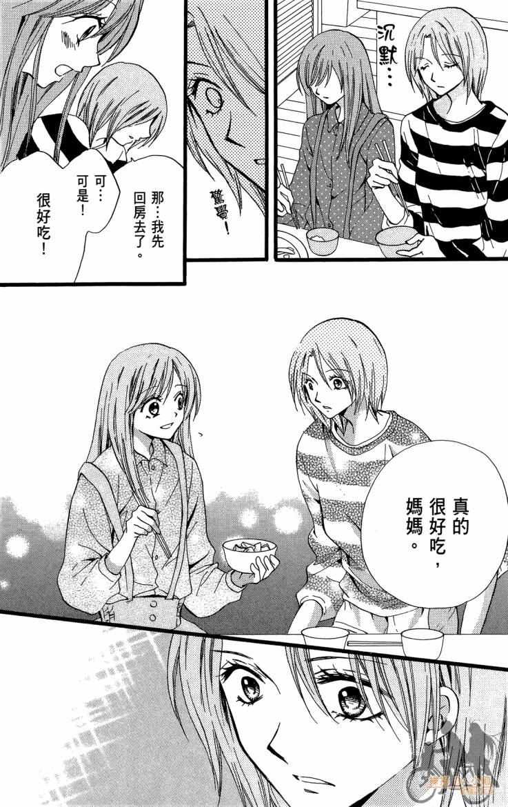 ARISA亚里纱 第12卷 第107页