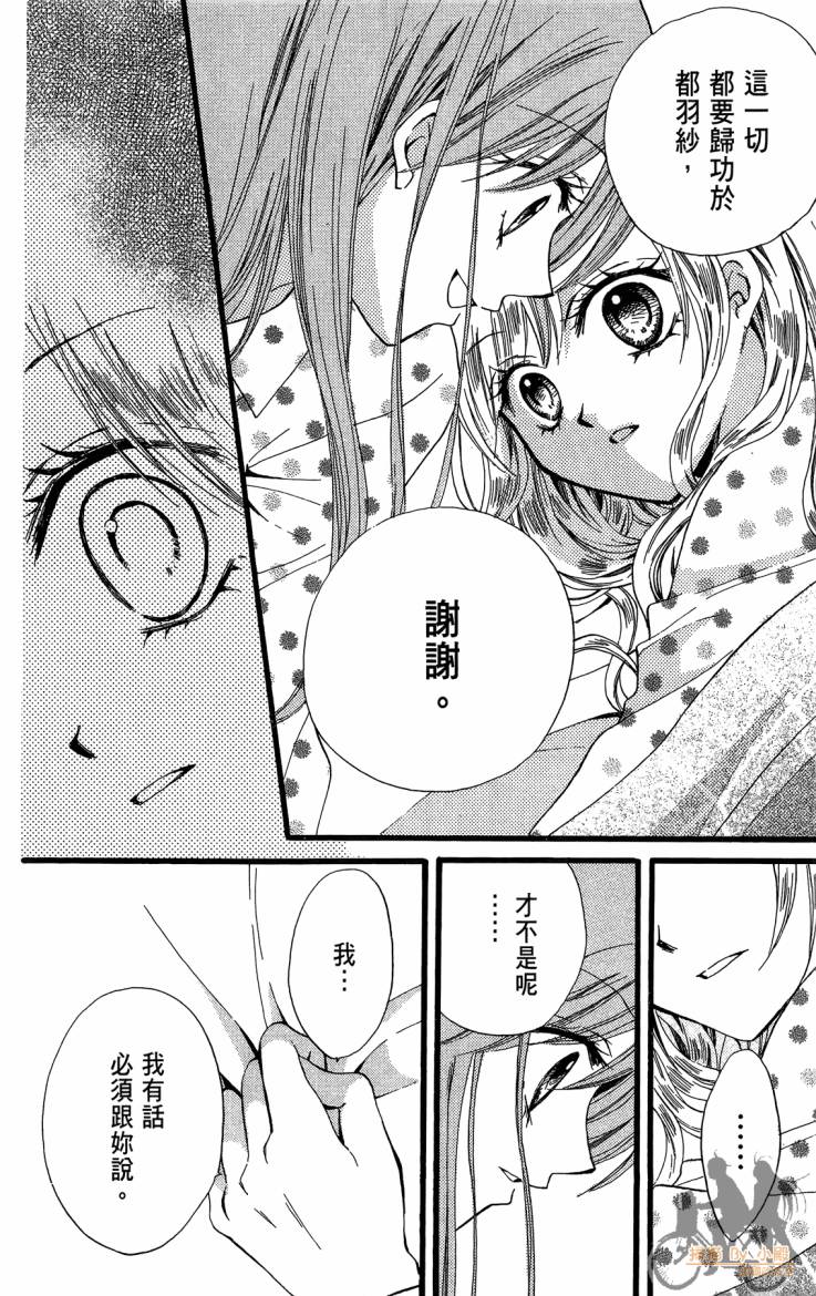 ARISA亚里纱 第12卷 第109页