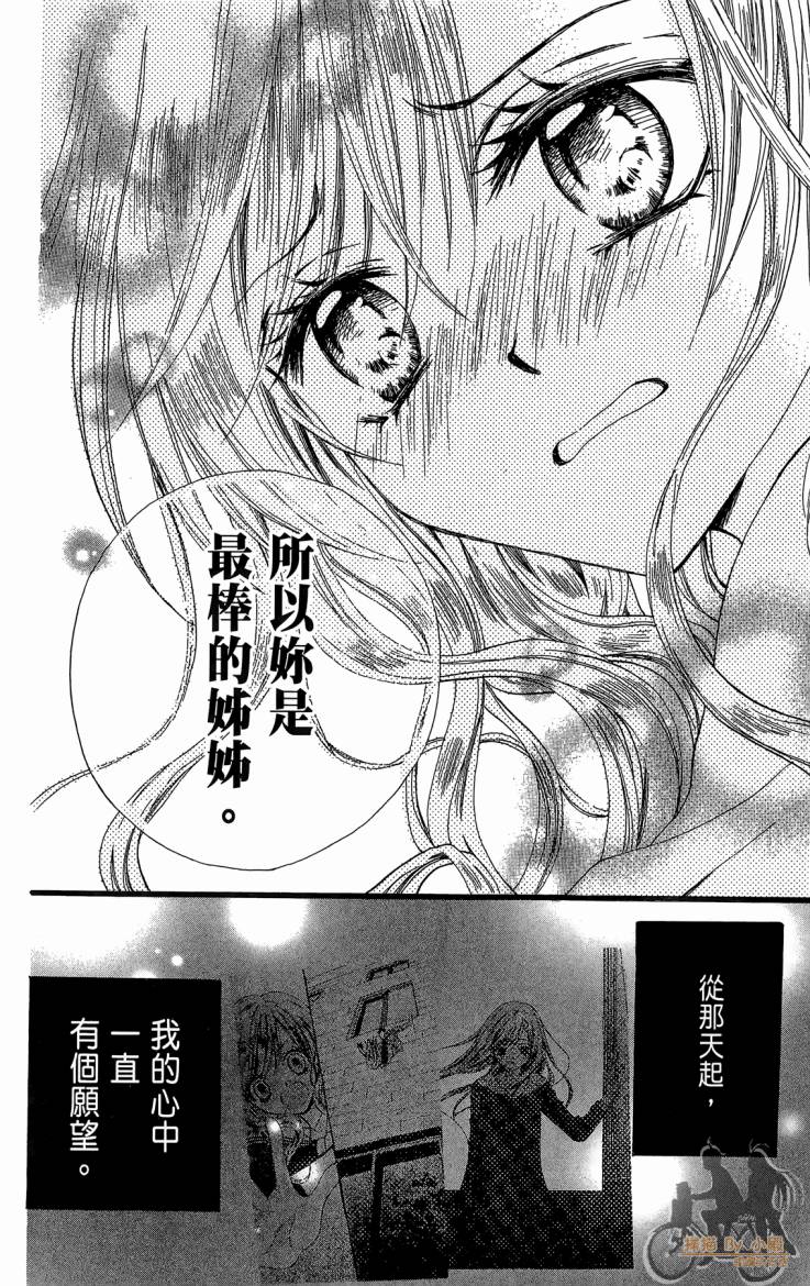 ARISA亚里纱 第12卷 第113页