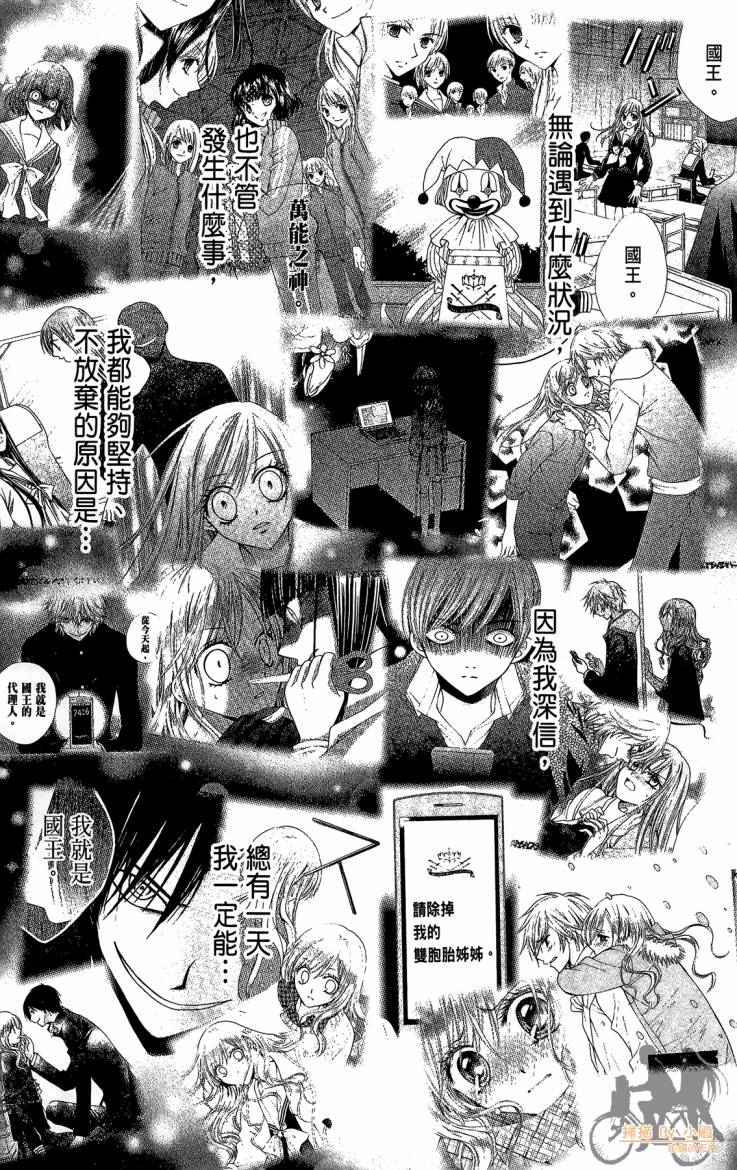 ARISA亚里纱 第12卷 第114页