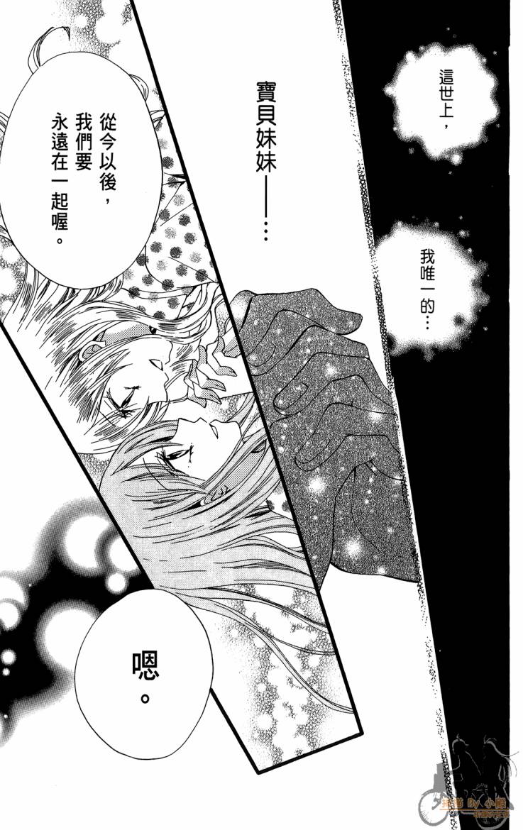 ARISA亚里纱 第12卷 第116页